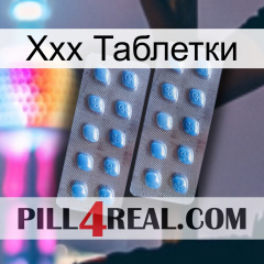 Ххх Таблетки viagra4